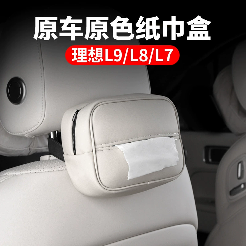 Применимый идеал L6L7L8L9mega автомобильная бумажная сумка поручень подголовник подголовник декоративные украшения