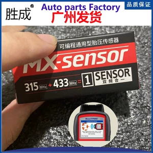 Daotong Autel TPMS təkər təzyiqi sensoru daxili versiya
