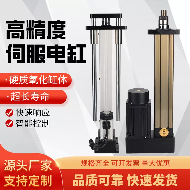 源头工厂定制工业伺服电动缸精准重载大推力重型电缸电动化