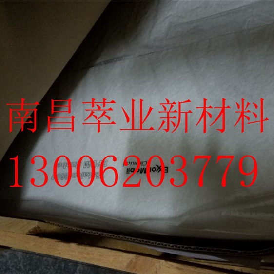 美国EXXON埃克森8600 三元乙丙橡胶（可出零）