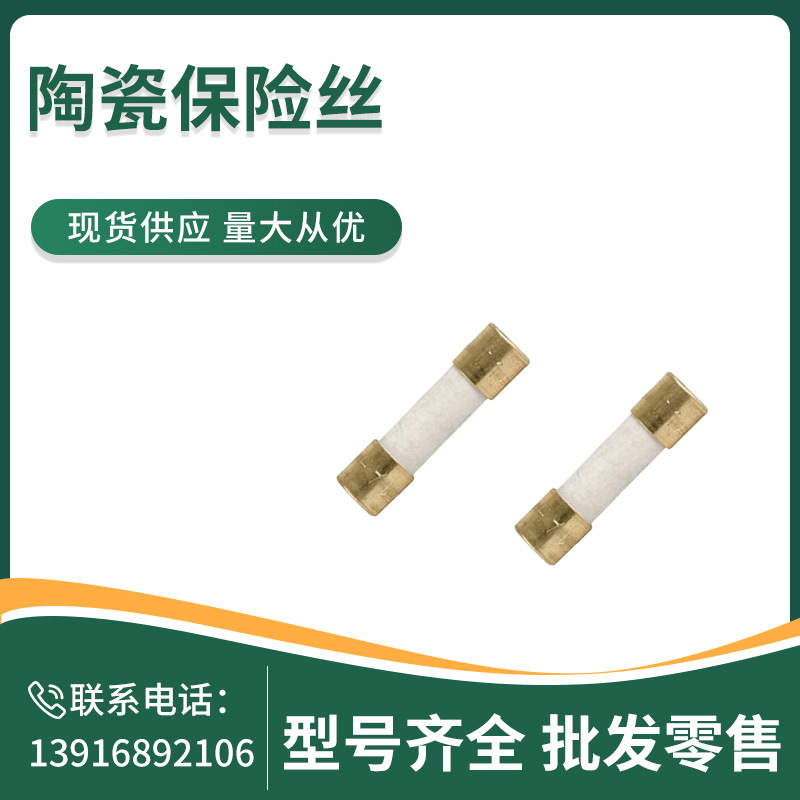SCHURTER 陶瓷保险丝  0001.2708.11  SMD-SPT  5x20mm  2.5A