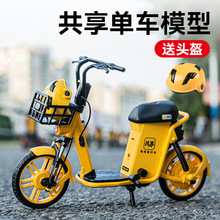 共享电动车仿真合金自行车模型摆件创意小黄车单车声光玩具摩托车