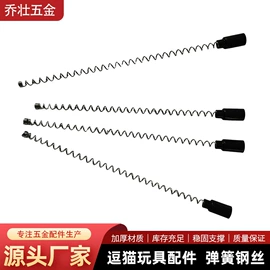 猫猫玩具;玩具配件