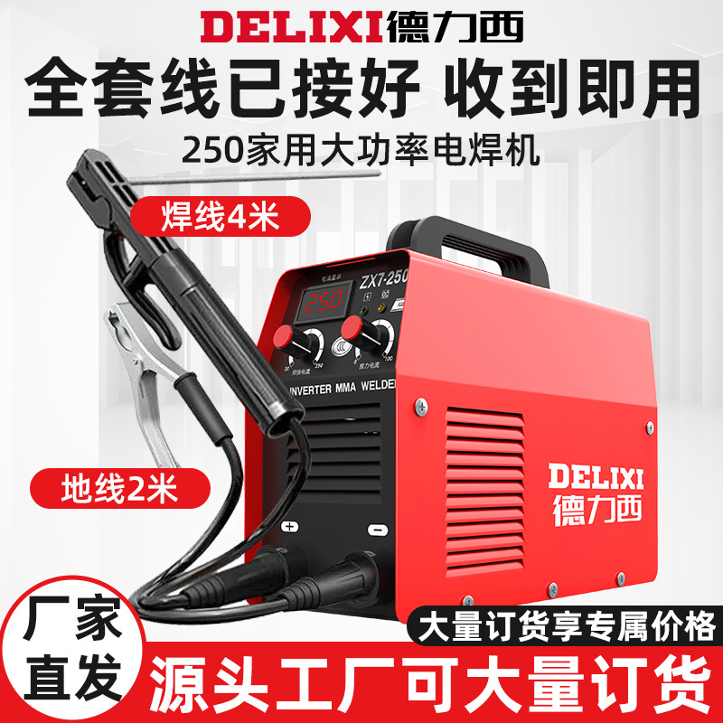 Deluxe 250 soldadora doméstica 315 máquina multiplaca industrial de alta potencia 220V380V doble voltaje accesorios completos