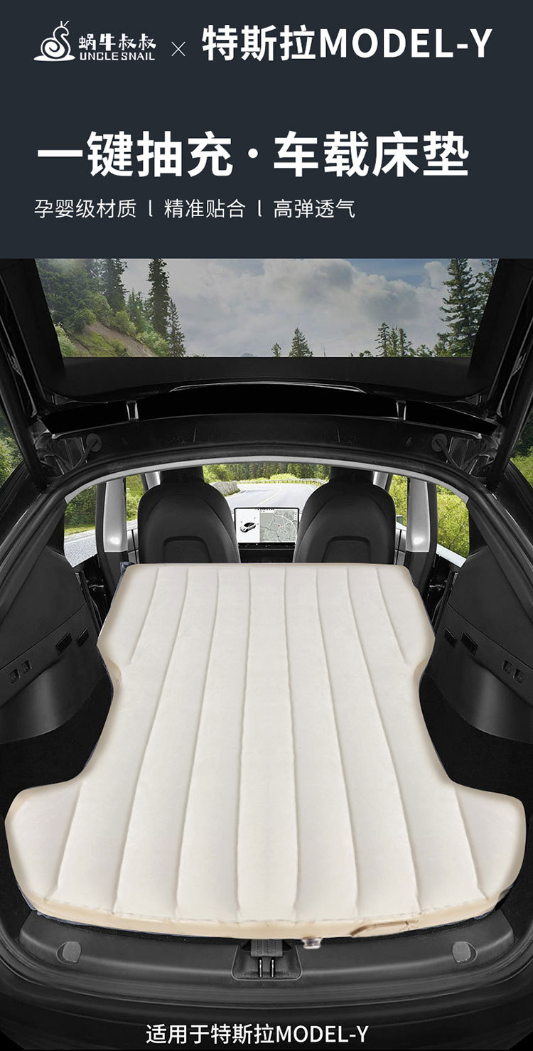 Uncle Snail Model Y Special Car-Mounted One-Touch Inflatable Mattress Automatic Camping Travel Air Mattress Sleeping Pad