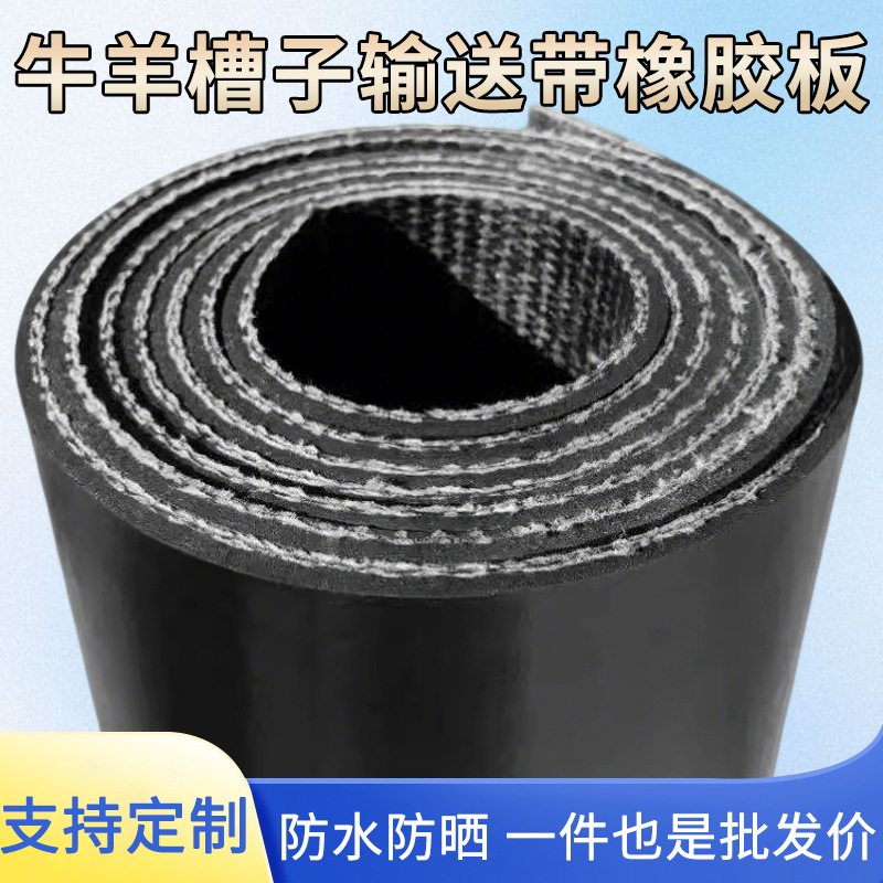 夹布橡胶板货车三轮车厢耐磨减震加布橡胶板厂房铺地防漏橡胶皮垫