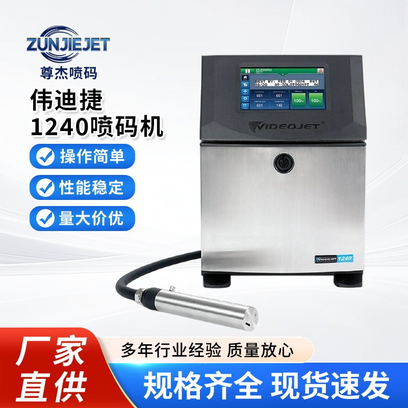 Videojet 1240 inkjet printer is a stable import from the USA for the food, beverage, and cosmetics industries