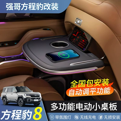 Table Interior Modification, Car table board