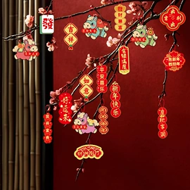 场地布置道具;红包/利是封;节庆用品