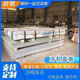 镀锌板;方管;三级螺纹钢