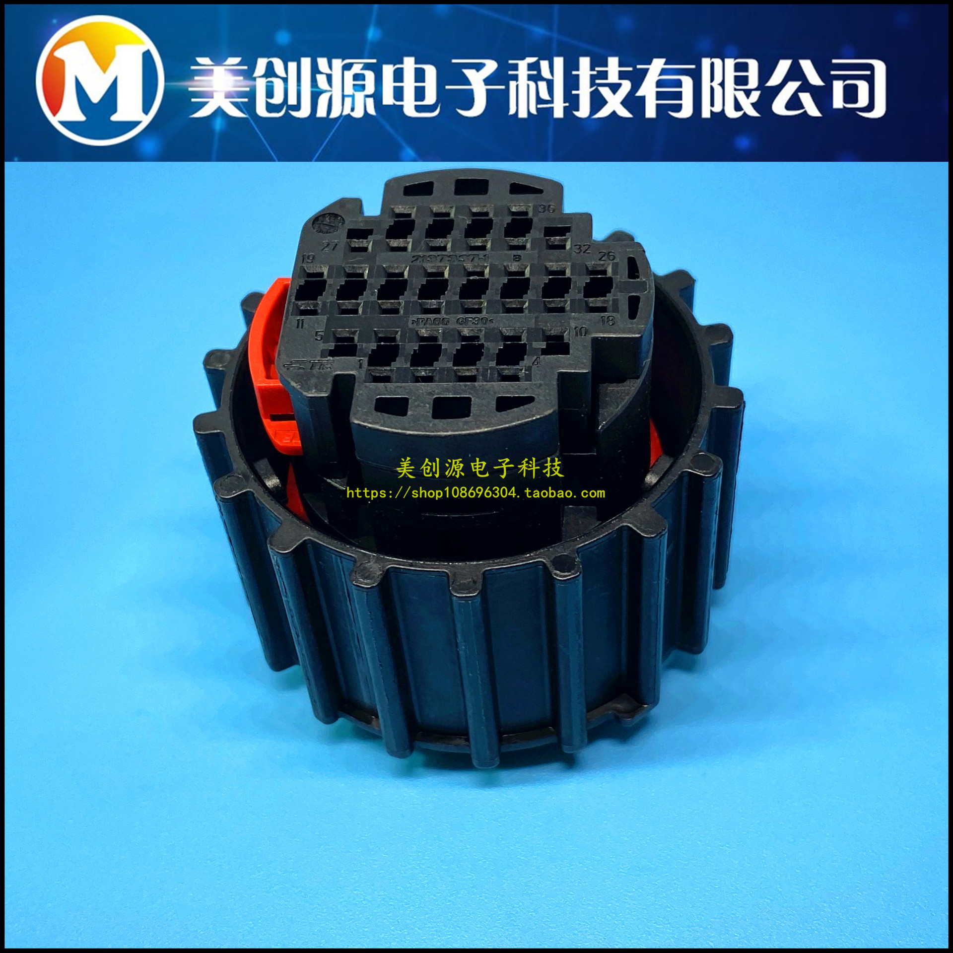 2137336-1 -4原装TE 护套原件 塑壳插头 车用线束对接汽车电线