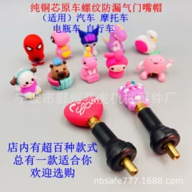 其他汽车外饰;气门嘴;其他维护工具