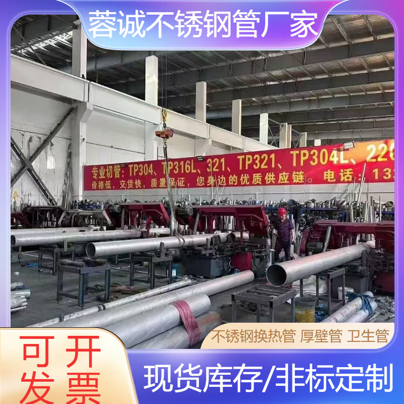 现货S30408 S31603不锈钢无缝管GB13296生产标准不锈钢换热管厂家