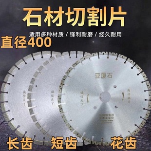 400 granite stone cutting piece is sharp and does not fall off the edge. granite short tooth diamond saw blade diameter 400mm