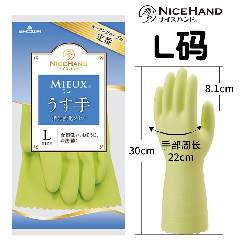 日本オリジナル SHOWA/シャオホー 食器洗い用手袋 ゴム樹脂 プラスチック指先 耐久性 防水 薄手手袋|undefined