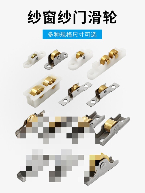 Old-Style Plastic Steel Screen Door and Window Sliding Wheels, Stainless Steel Sliding Door and Window Track Rollers, Aluminum Alloy, Free Shipping Wholesale Old-Style Plastic Steel Screen Door and Window Sliding Wheels, Stainless Steel Sliding Door and Window Track Rollers, Aluminum Alloy, Free Shipping Wholesale