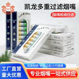烟嘴;雪茄盒/套