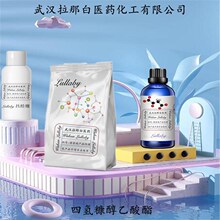 ���⿷�������� 637-64-9 ���⿷�������� ������97%����װ100G