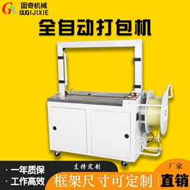 多功能包装机;封口机械;成型机