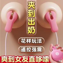 乳夹变态惩罚乳头道具调性女用品玩具夫妻共用助爱房趣合欢