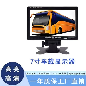 7 düym 5 düym universal HD avtomobil monitoru, 4.3 düym qatlana bilən ekran, 12V tərs displey