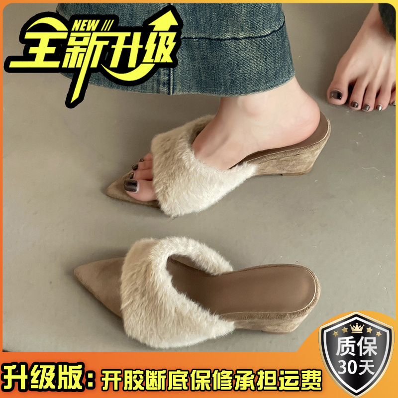 绒面百搭女生尖头毛毛拖鞋外穿秋冬季时尚增高气质坡跟一字拖潮流|undefined