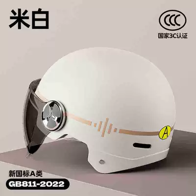 New National Standard Helmet Electric Car Women's Summer Half Helmet Battery Motorcycle Men's All-Season Safety Helmet Threec (Motosiklet kaskı (dəbilqə)) - new-national-standard-a-standard-beige-coastline-sunscreen-short-glasses