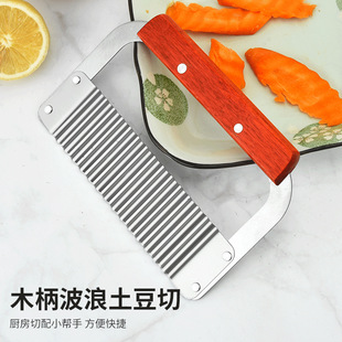 Multifunctional potato knife cutter potato wave knife pattern knife stainless steel French fries corrugated potato knife