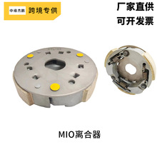 东南亚摩托车配件5LW从动轮离合器甩块 MIO 5TL 5VV离合皮厂家