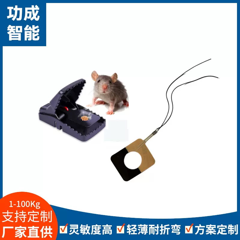应变式薄膜压力传感器医用心率呼吸脉搏血压测量薄膜式压力传感器