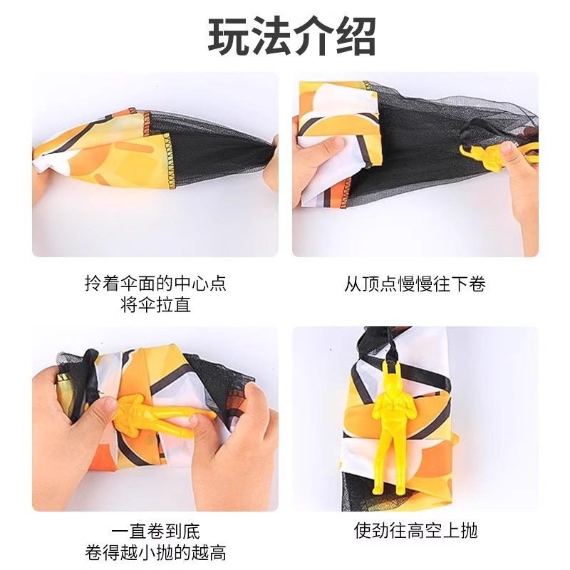 儿童手抛降落伞玩具 空中飞伞 带士兵降落伞户外运动玩具跨境爆款|undefined