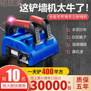 Xdd Baxin Wall Planer and Scraper Tool Electric Old Wall Renovation White Lime Decoration Putty No Dead Corners