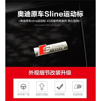 Suitable for Audi S-Line side: Car logo
