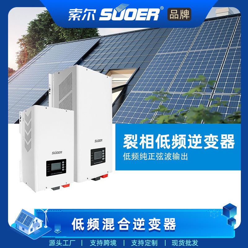 Solar High-Power Pure Sine Wave Photovoltaic New Energy Battery Solar Inverter