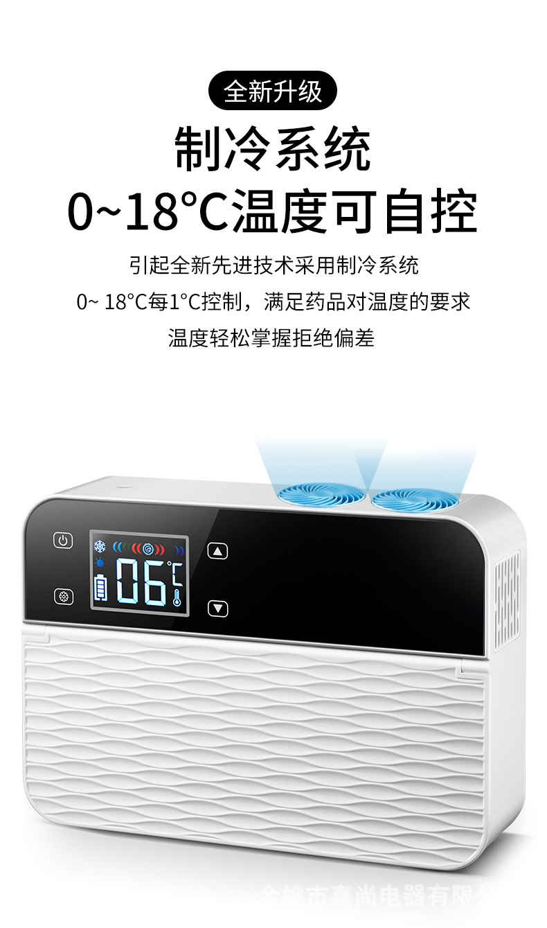 Insulin Refrigeration Box 2-8 Degree Ice Box Mini Refrigerator Medicine Refrigeration Box Dual-Core Refrigeration Car-Mounted