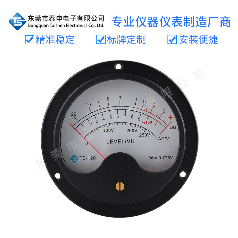 VU电平表120mm带驱动LED黄色背光直流电压12V铝合金胆机功放表头