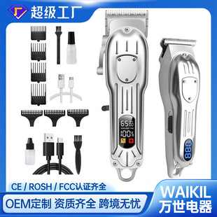 Amazon Hair Metal Professional Electric Hair Clipper suit Electric Clipper USB Charging Electric Clipper Barber Clipper