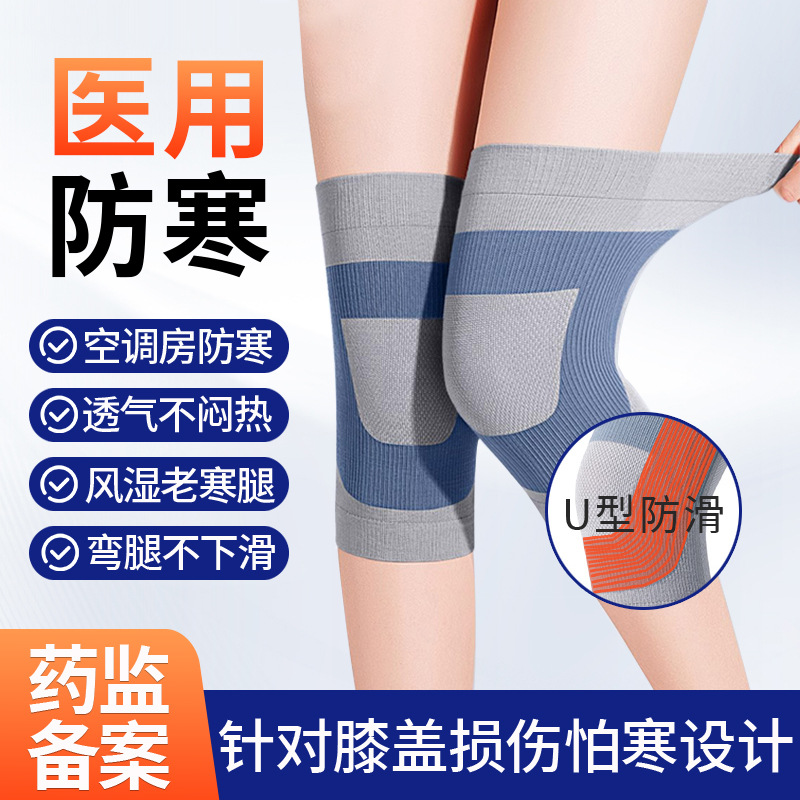 Summer Thin Knee Protection Warm Joint Protector for Men and Women, Elderly Air-Conditioned Room Cold-Proof Sports U-Shaped Knee Brace