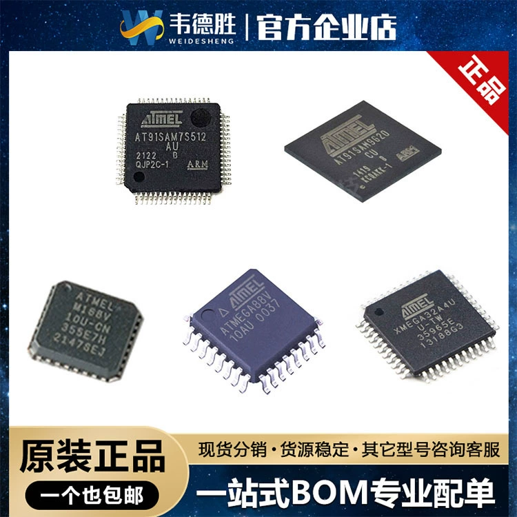 AT91SAM9G35-CU 7S512B-AU XMEGA32A4U-AU MEGA88V-10AU 168V-1MU
