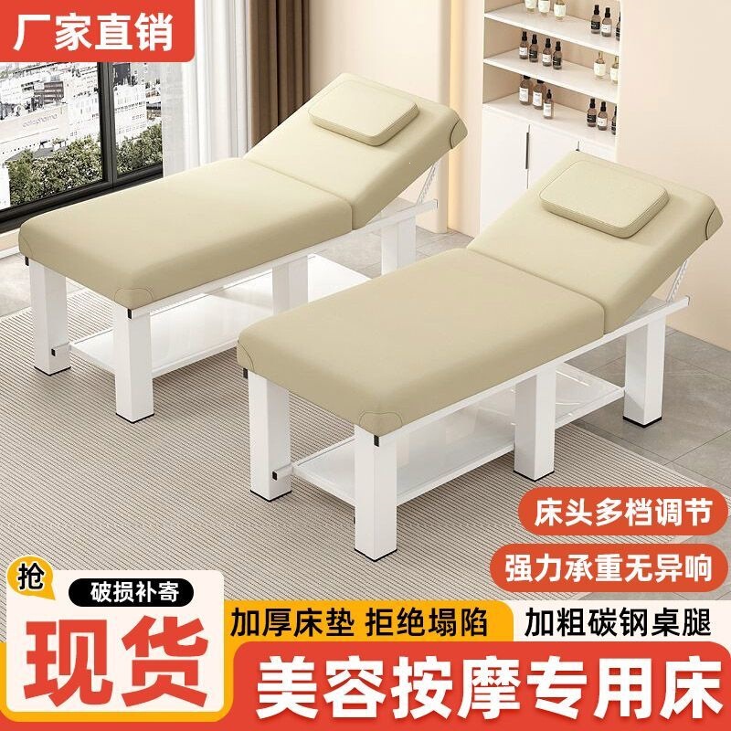 Beauty Salon Massage Bed with Adjustable Height for Massage, Moxibustion, Body Therapy, Traditional Chinese Medicine, and Ear Cleaning