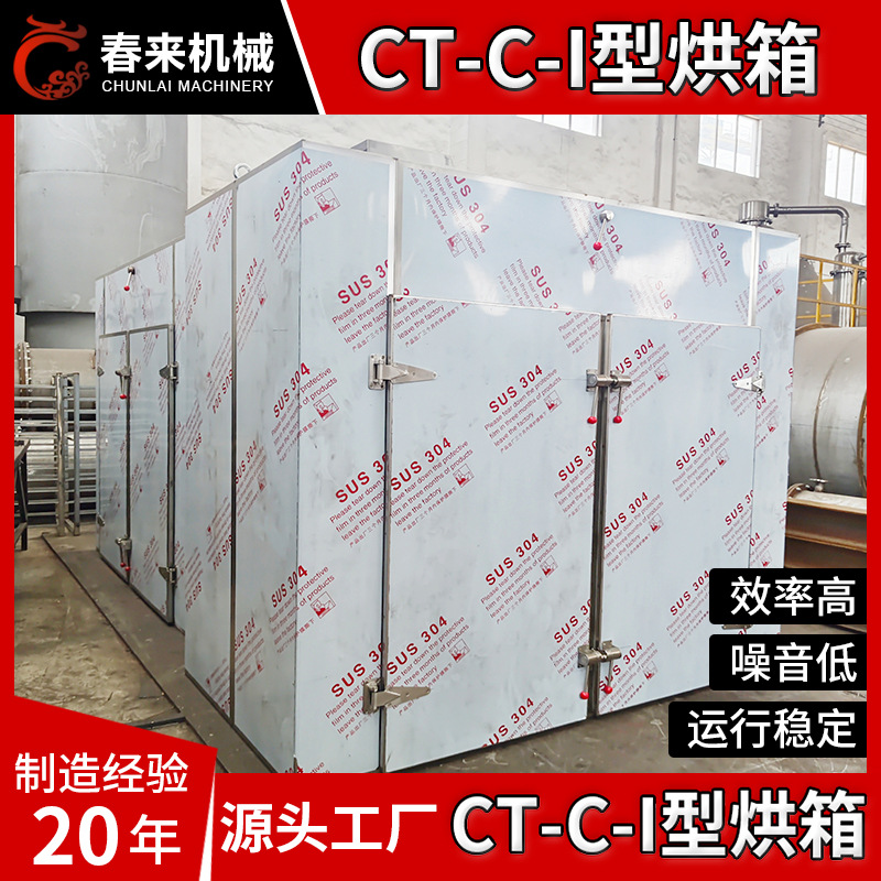 半夏烘干机热风循环烘箱小型材全不锈钢热风循环烘箱烘干设备