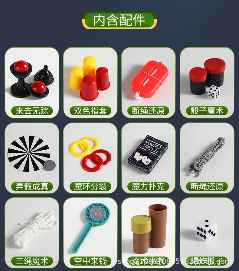 3款魔术_16.jpg
