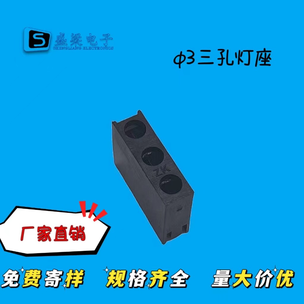 ∅3三孔LED座子PC板隔离柱垫高支撑柱塑料灯柱方形尼龙灯座