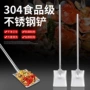 全钢酒店长柄厨房锅铲