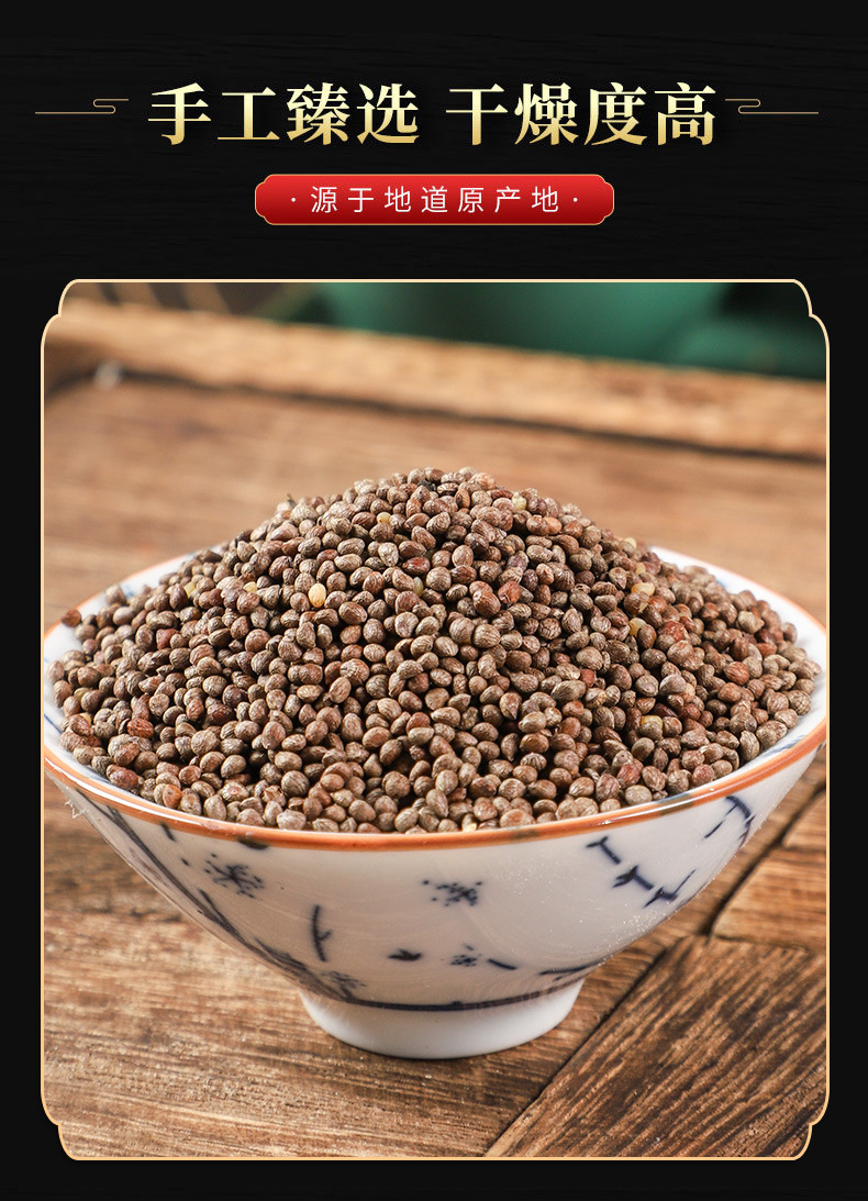 Zi Su Zi (Perilla frutescens) — Roasted Perilla Seed, Food-Herb for Cooking & Wellness quality and texture