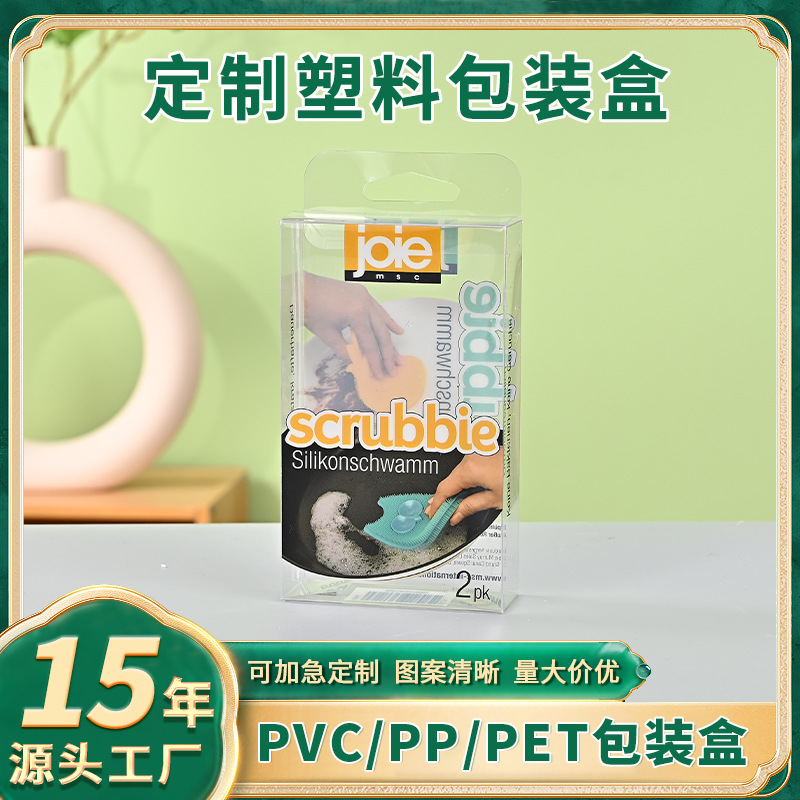 pvc透明挂钩包装盒 定 制LOGO塑料礼品盒 pp礼品盒糖果包装盒