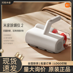 小米米家除ダニ器2家庭用UV-C紫外線照射四重除ダニ除菌大吸引力高周波叩き