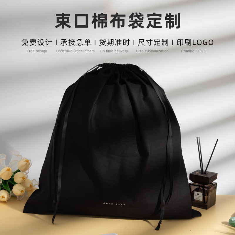 棉布抽绳袋定制黑色束口袋收纳袋棉麻棉布抽绳袋束口袋包装布袋
