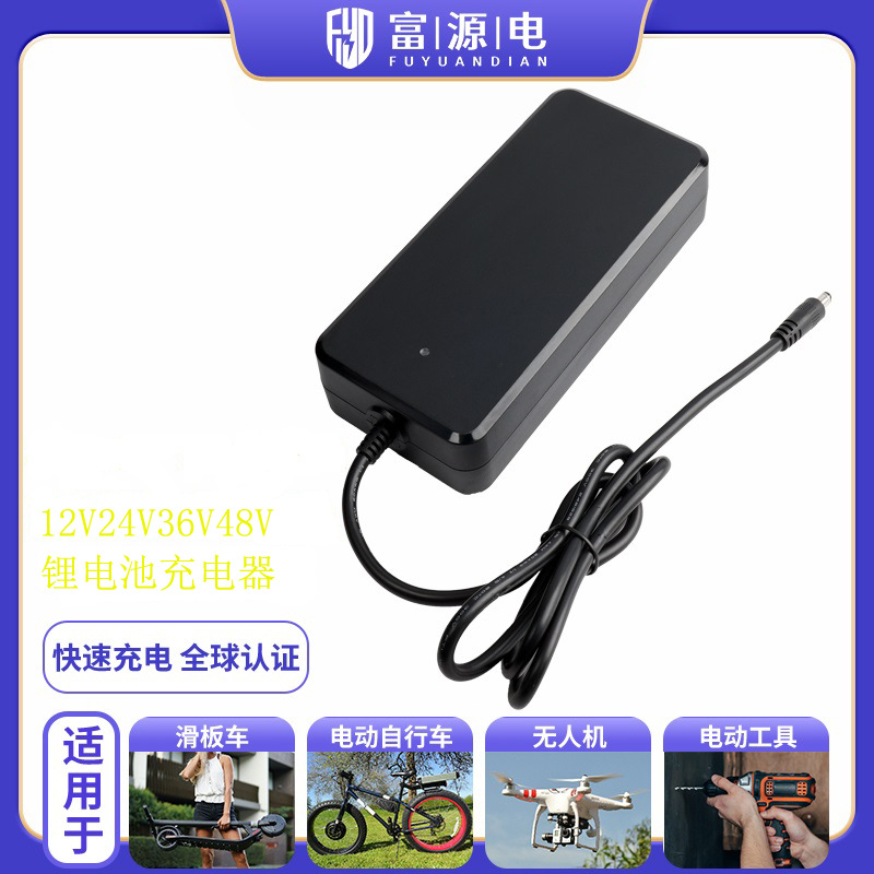锂电池充电器电动车电动轮椅充电器割草机园林工具充电器24V36V