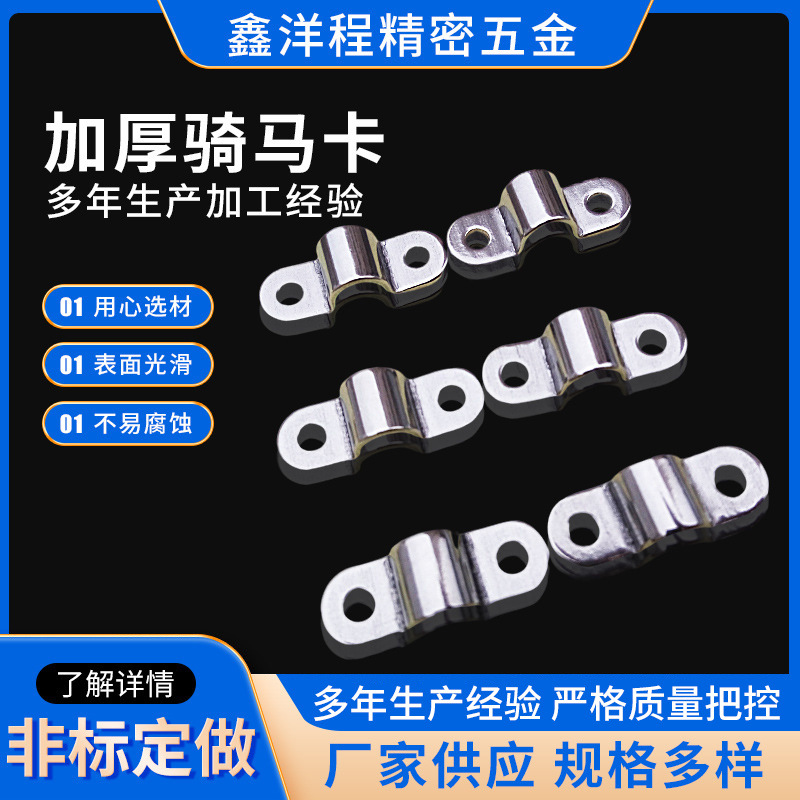 厂家供应通用五金冲压件 不锈钢压线片 大量供应使用时间长